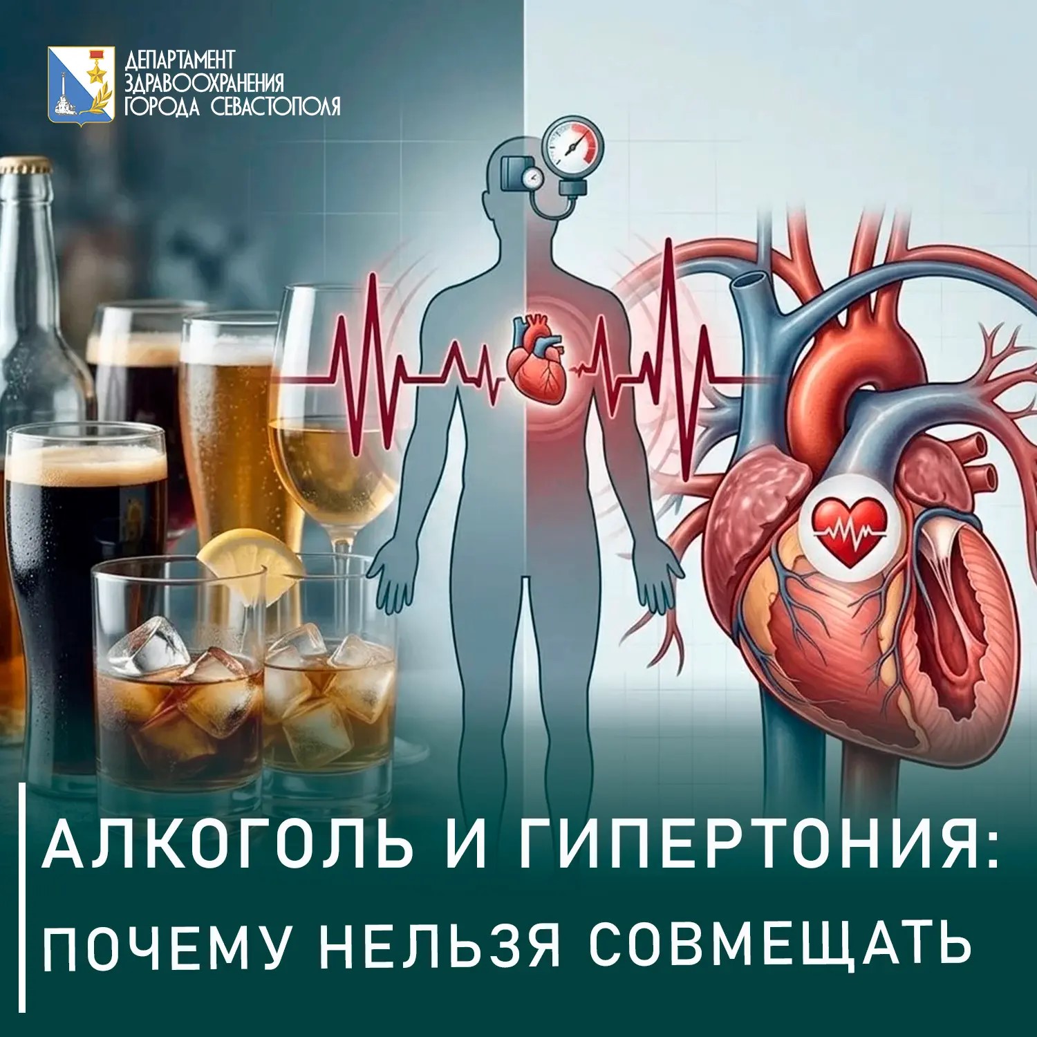 Алкоголь и гипертония: почему нельзя совмещать