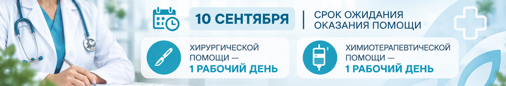 На главной банннер