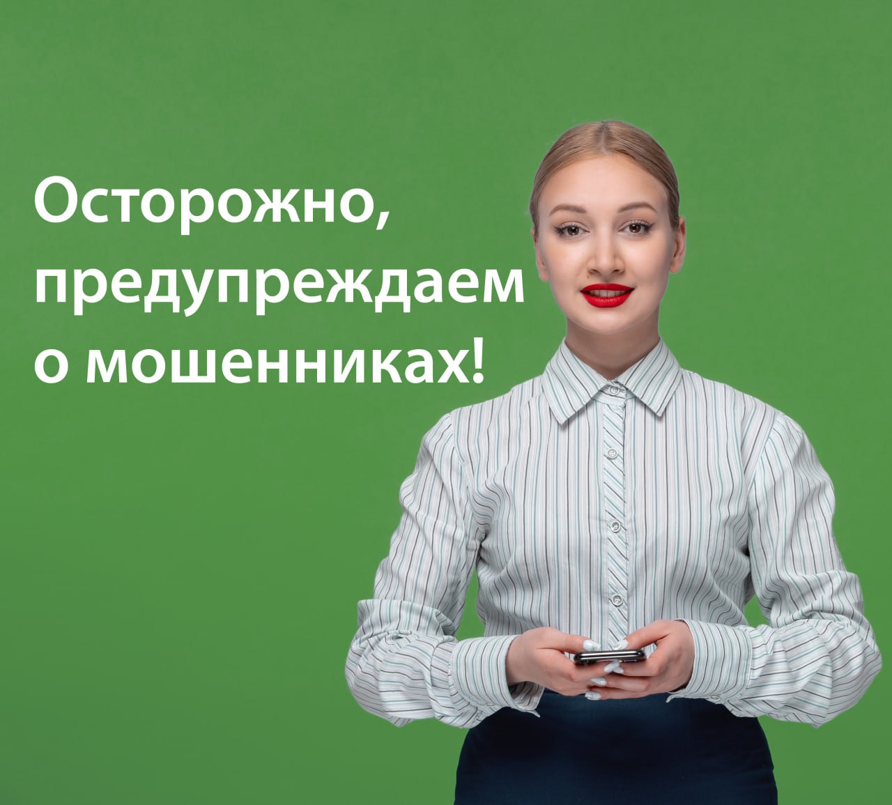 Страховая компания ООО «Арсенал МС» рассказывает о новых видах мошенничества, связанных с полисом ОМС и развеивает мифы