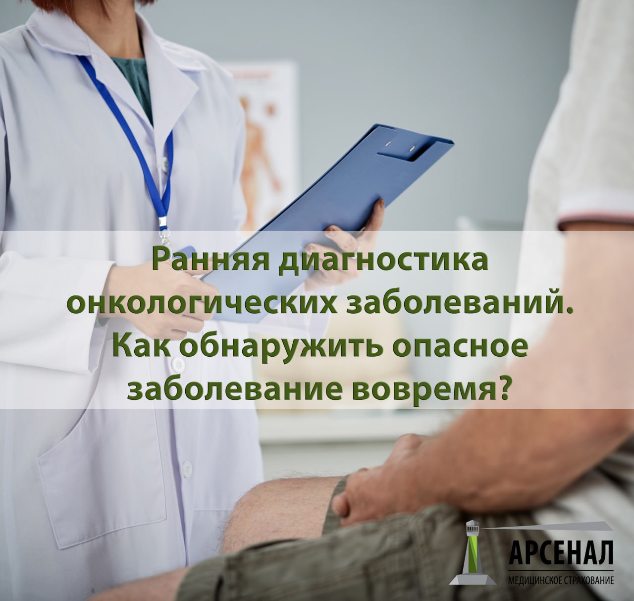 Ранняя диагностика онкологических заболеваний. Как обнаружить опасное заболевание вовремя?
