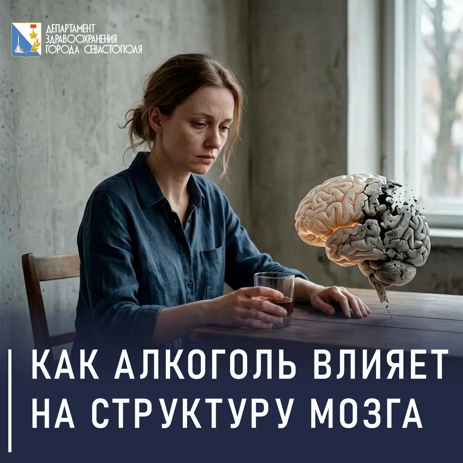 Как алкоголь разрушает структуру мозга