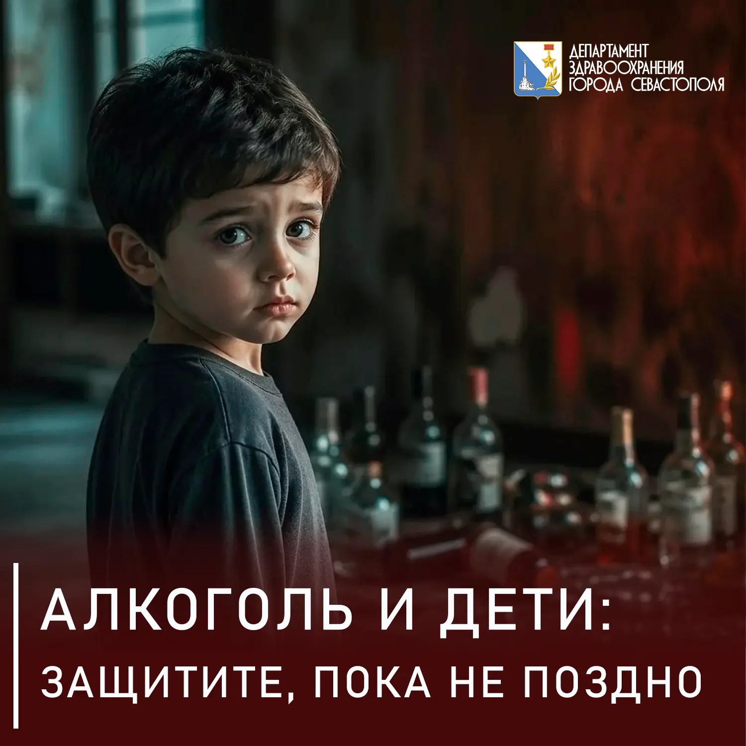 Алкоголь и дети: защитите, пока не поздно