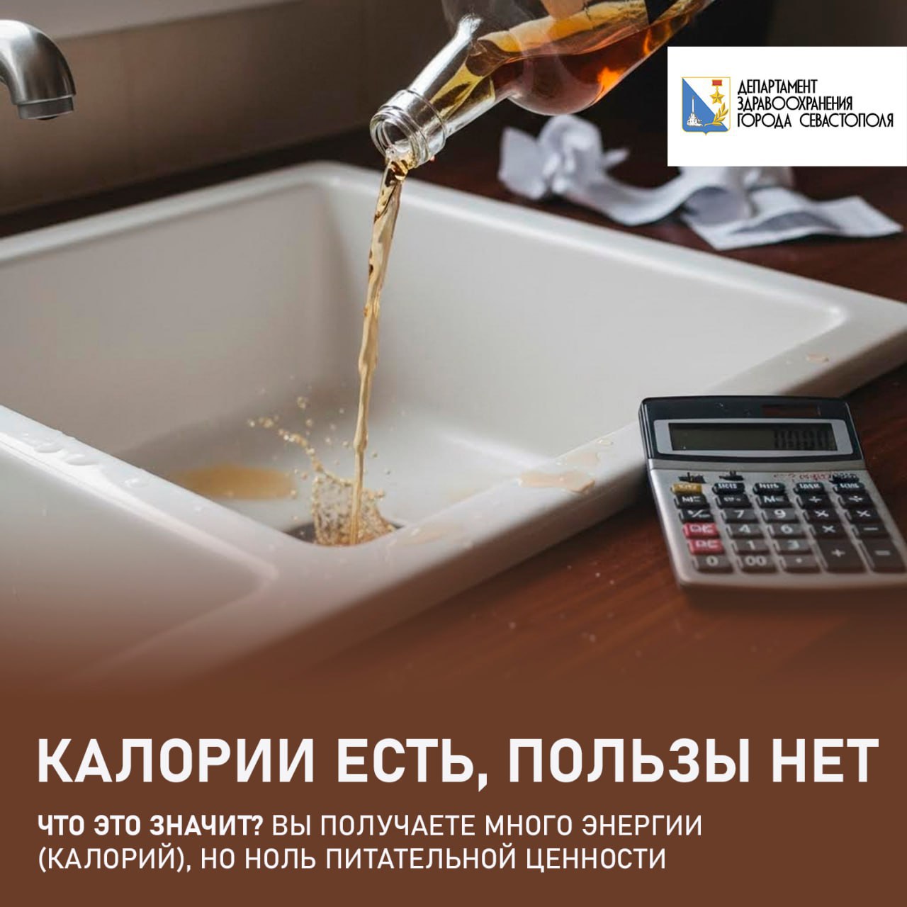 Подсчёт калорий и алкоголь несовместимы, как огонь и вода