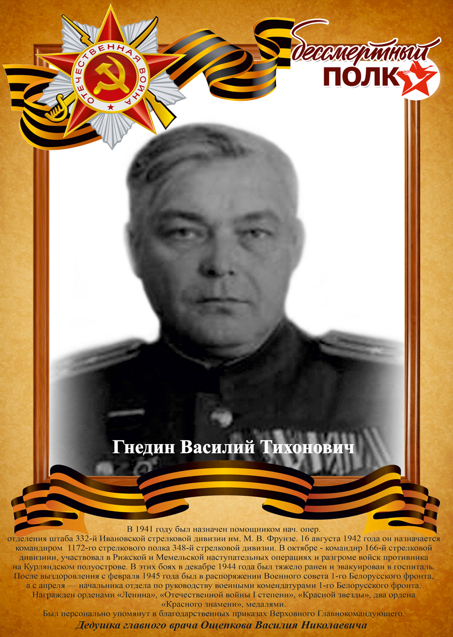 «Бессмертный полк России»