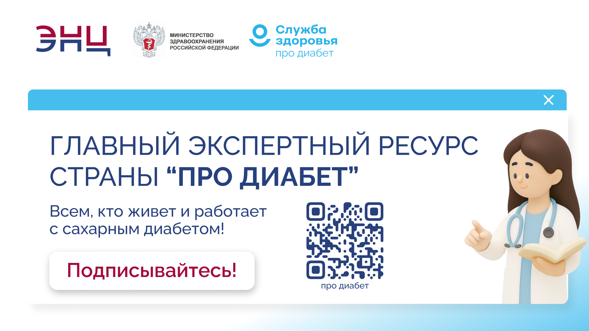 Про Диабет: только проверенная информация о сахарном диабете