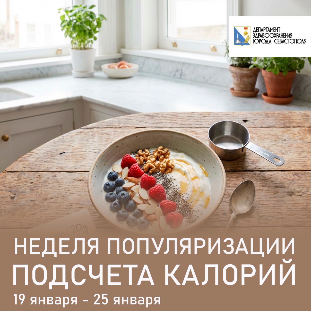 Подсчет калорий - суперсила, чтобы управлять своим телом