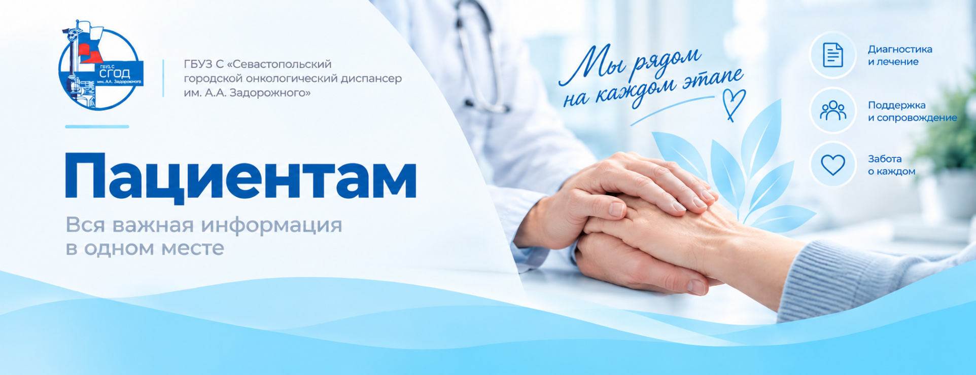 Пациентам