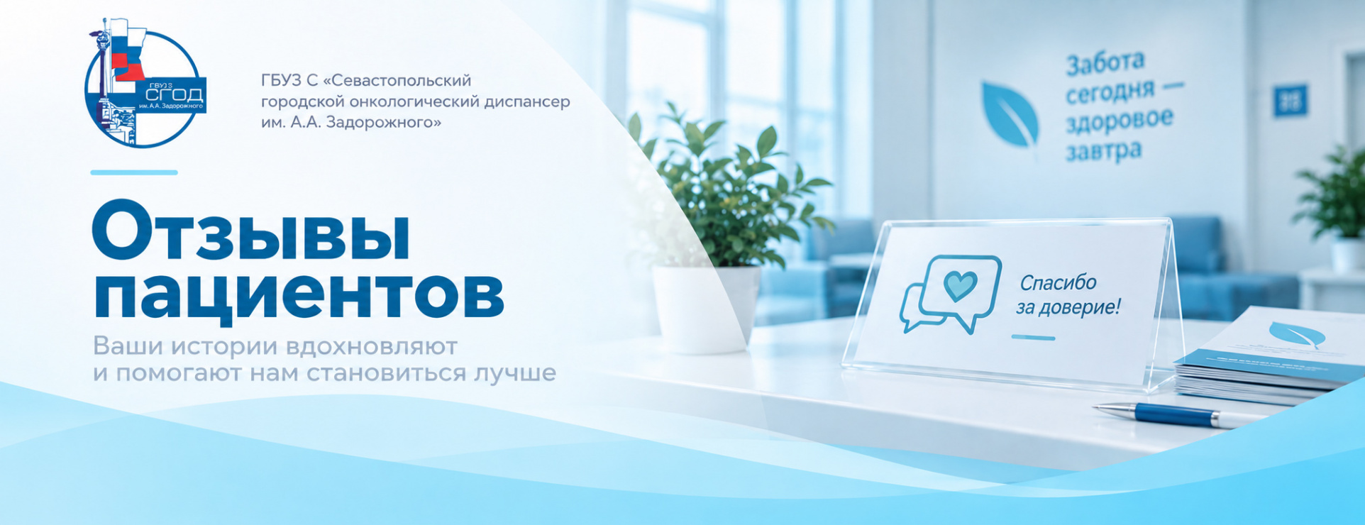 Отзывы пациентов