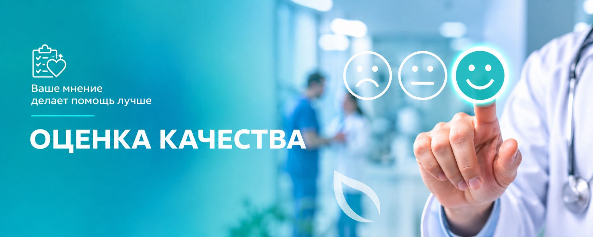 Независимая оценка качества