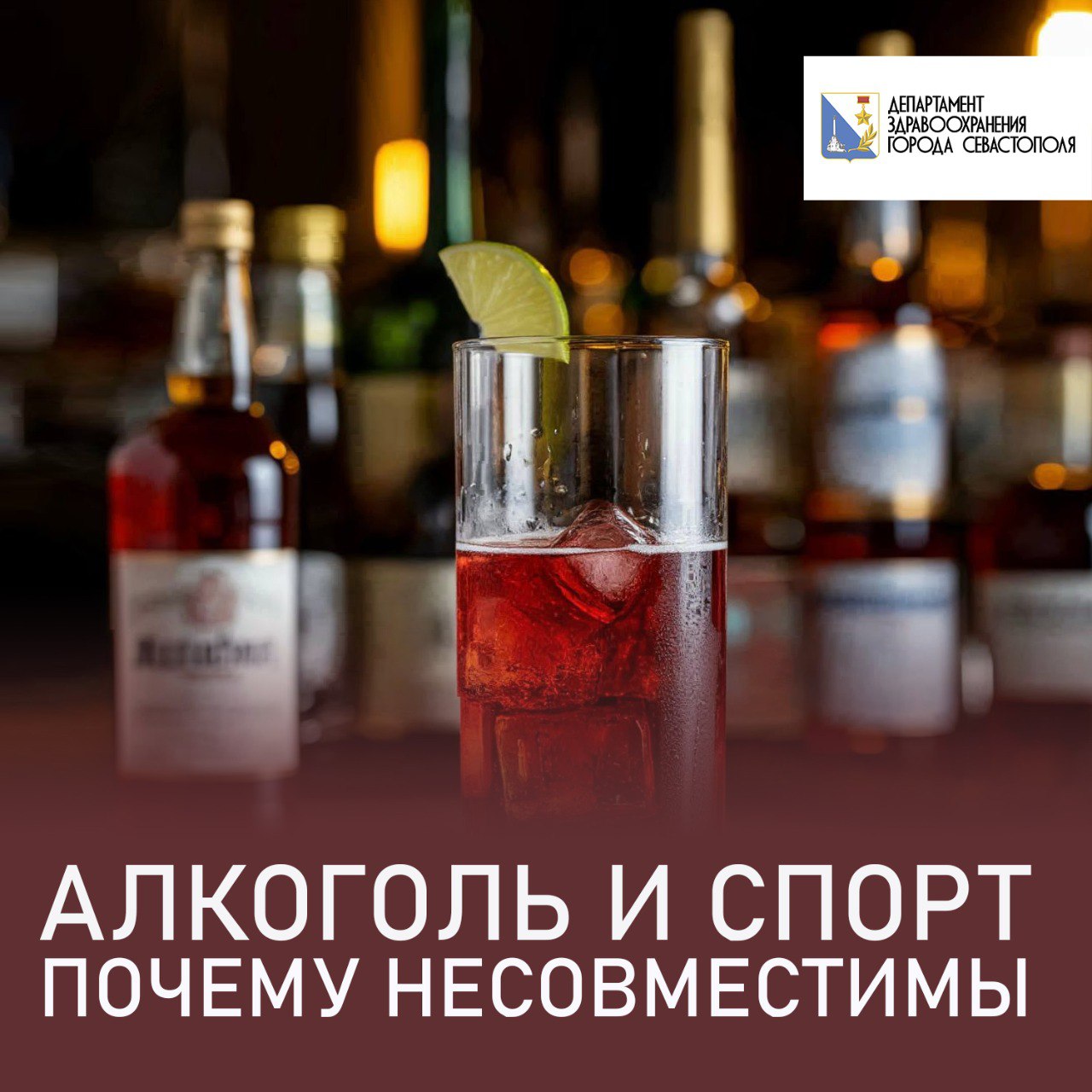 Алкоголь и спорт: почему они конфликтуют
