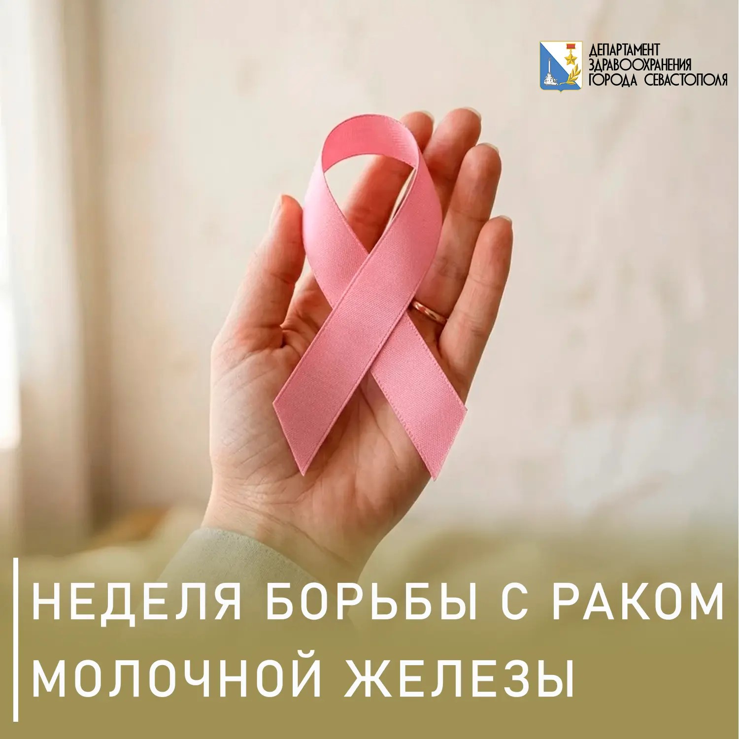 Рак молочной железы